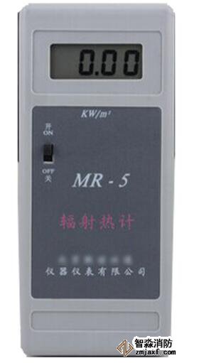陕西消防评估设备-陕西辐射热通量计MR-5