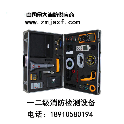陕西二级消防检测设备配置,二级消防检测设备报价
