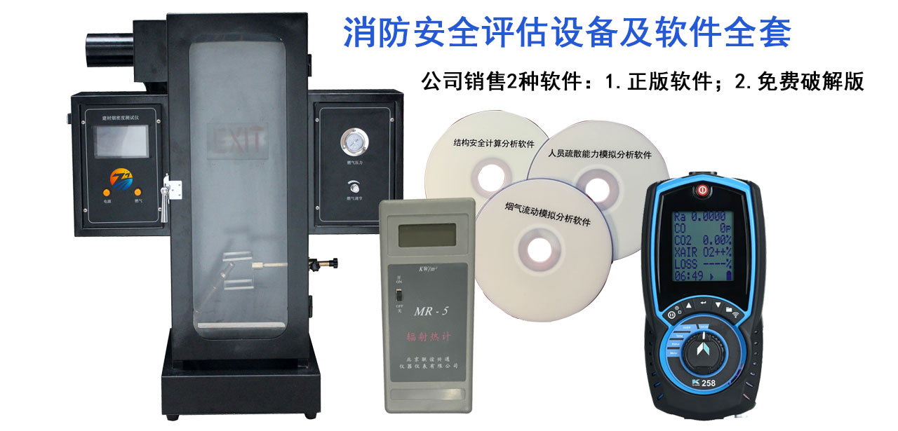 陕西办理消防维保、安全评估资质应具备的条件