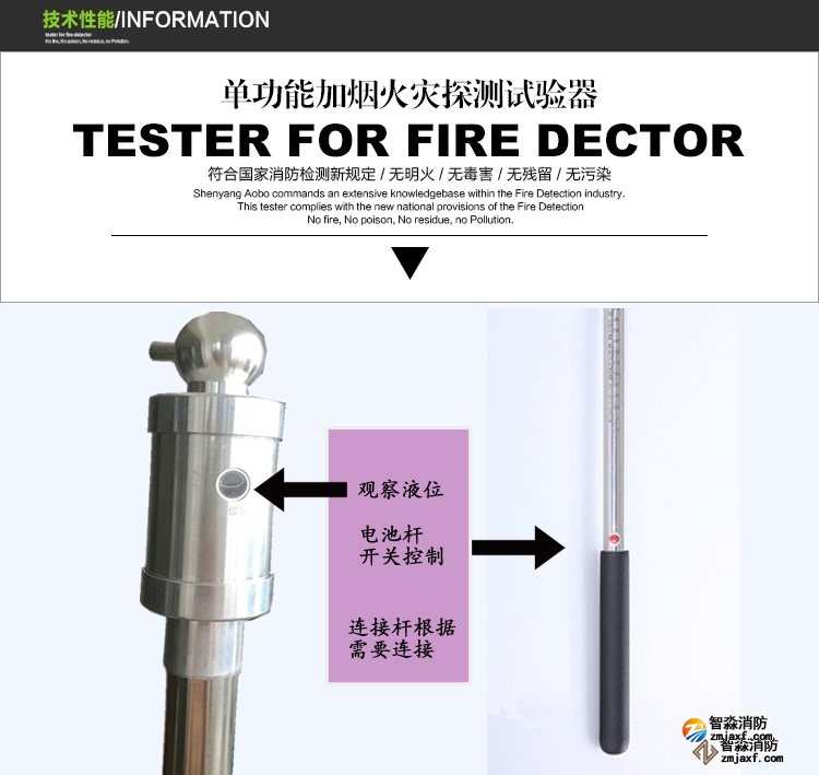 陕西消防测试烟枪